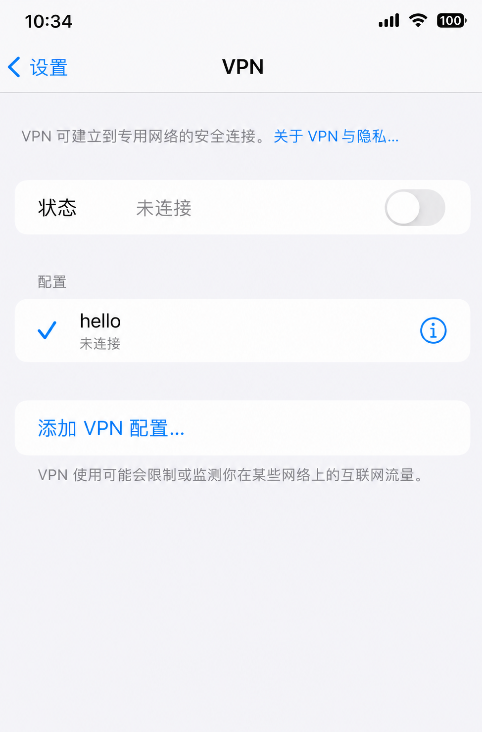 VPN 连接 hello