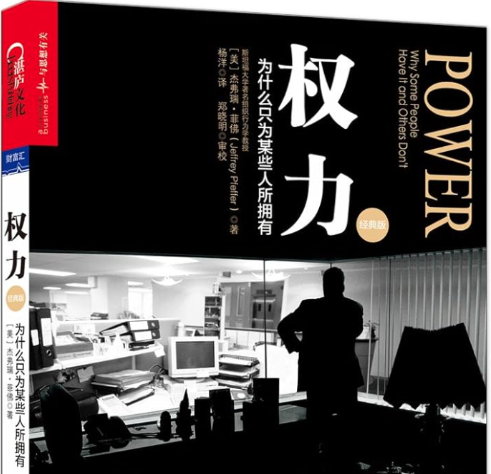 Power:why some people have it and others don't